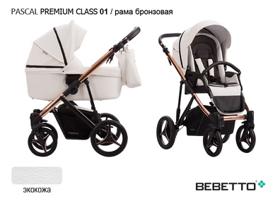 Коляска Bebetto Pascal Premium Class 3 в 1 (100% экокожа) 