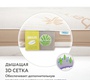 Ортопедический матрас Плитекс Bamboo Nature 119х60х11 см 