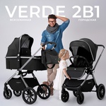 Детская коляска Sweet Baby Verde 2в1 