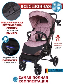 Коляска DEAREST 819 PLUS