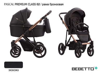 Коляска Bebetto Pascal Premium Class 3 в 1 (100% экокожа) 