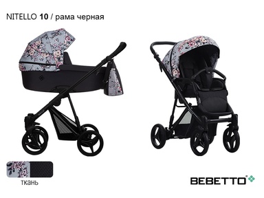 Детская коляска Bebetto Nitello 3 в 1 с автокреслом