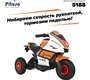 Электромотоцикл PITUSO 5188