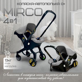Коляска-автокресло BubaGo Mirco 4в1