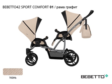 Коляска для погодок Bebetto42 Сomfort с люлькой