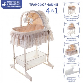 Колыбель Simplicity 3012 SOM 