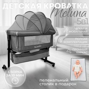 Детская кроватка BubaGO Meluna 5в1 с качанием 