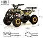 Детский электроквадроцикл Rivertoys TIKI 