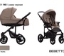 Коляска BEBETTO TIGER 3в1