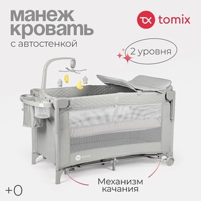 Детский манеж -кровать Tomix Born Plus с автостенкой