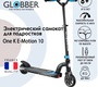 Электросамокат Globber One K E-Motion 10