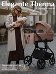 Детская коляска Sweet baby Elegante Therma SBL 2в1
