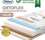 Детский матрас PLITEX Orto Flex (160х80х14см)