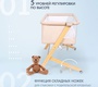 Колыбель Nuovita Accanto Dalia приставная 