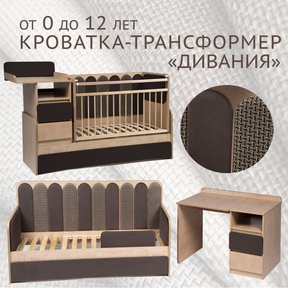 Кровать Островок Уюта Дивания 
