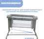 Колыбель Chicco Next2Me Magic Evo с колесами и качанием