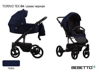 Детская коляска Bebetto Torino TEX 3 в 1 