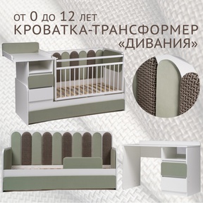 Кровать Островок Уюта Дивания 