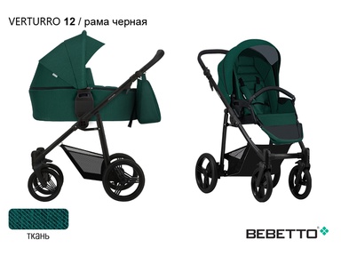 Коляска Bebetto Verturro 2 в 1