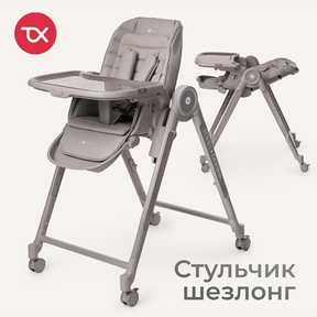 Стульчик для кормления Tomix Haven