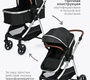 Детская коляска-трансформер Tomix Sunny 3 в 1