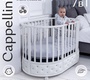 Кровать трансформер Sweet Baby Cappellini 7 в 1