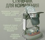 Стульчик для кормления Bubago William 5в1