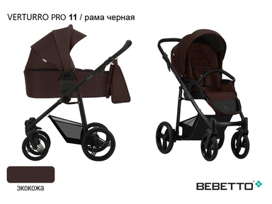 Коляска Bebetto Verturro Pro (100% эко кожа) 3 в 1
