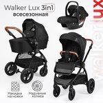 Детская коляска Tomix Walker LUX 3в1 (надувные колеса) 