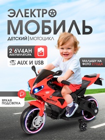 Детский электромобиль мотоцикл Farfello TR345