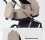 Детская коляска Rant FLEX Soft Therm 