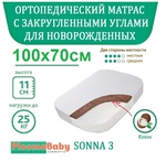 Ортопедический матрас Ploomababy SONNA 100х70 см 