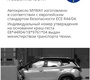 Автокресло JOVOLA MyWay Isofix
