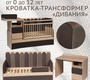 Кровать Островок Уюта Дивания 