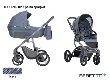 Коляска Bebetto Holland с автокреслом 3 в 1