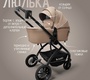 Коляска BubaGO Lotta Thermo 3в1