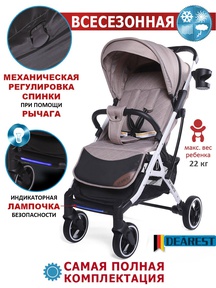 Коляска DEAREST 819 PLUS