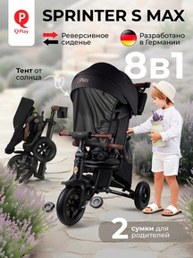 Складной трехколесный велосипед Qplay SPRINTER S MAX S702 