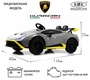 Детский электромобиль Rivertoys Lamborghini Huracán STO (E888EE)
