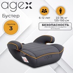 Бустер Agex Lift
