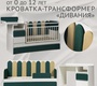 Кровать Островок Уюта Дивания 