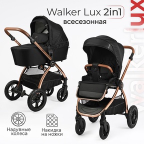 Детская коляска Tomix Walker LUX 2в1 (надувные колеса) 
