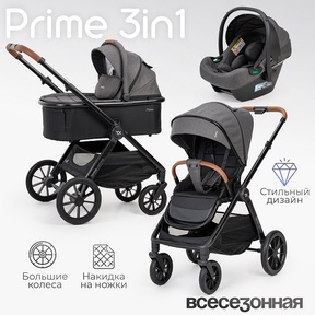 Детская коляска Tomix Prime 3в1