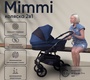 Коляска детская Sweet Baby Mimmi 2 в 1