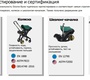 Автокресло-коляска Doona с базой Isofix