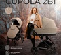 Детская коляска Sweet Baby Cupola 2025 2в1 с сумкой 