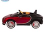 Электромобиль BARTY Bugatti Chiron HL318 (лицензионная модель) 