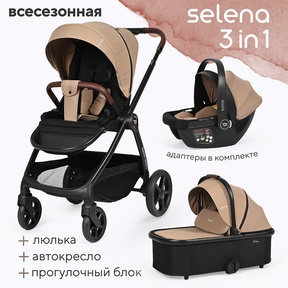 Детская коляска Tomix Selena 3в1