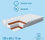 Детский матрас Nuovita Pratico 120х60х13 см