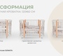 Кровать Lunna Sonata (Incanto) с наклоном ложа